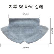 호환용 스팀걸래 치후360 S5 S6 S7 로봇청소기 스팀패드 바닥걸레 1장
