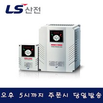 LS산전 SV075iG5A-2 인버터 삼상 220V 10HP 7.5kW