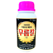무름칼 500ml 고추 배추 마늘 과수 무름병 석회결핍 예방 칼슘제, 1개