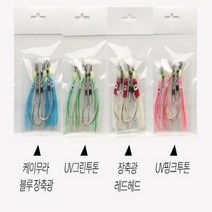 왕대구지깅바늘 꼴뚜기 대구바늘 대구낚시 죽변 어시스트훅