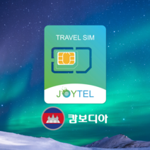 캄보디아유심 유심칩 Metfone통신사 매일1GB&2GB&3G 여행용 데이타전용유심 사용일 선택/연장/충전 가능, 캄보디아15일 50GB