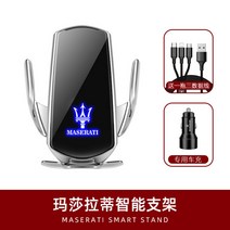 Maserati 마세라티 전용 차량용 고속 충전기 차량 무선 고속 충전 스마트 폰 거치대 르반떼, 마세라티레반테 블랙개