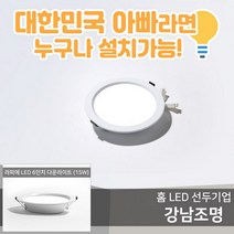 강남조명 강남조명 6인치 다운라이징 (2671364)