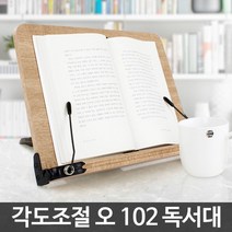 [응다팔아6279] 휴대용 공부독서대 다용도거치대 멀티스터디 사무용독서대 책상정리 미니이젤, ★★옵션확인必 아카시아리빙 오 102 독서대 문구, ★★단일상품