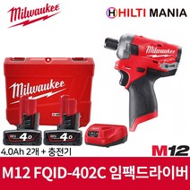 밀워키 M12 FQID-402C 12V 충전 오일펄스 임팩트 드라이버 4.0Ah 2개
