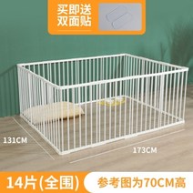 고양이호텔장 고양이철장 펜스 입원장 펫홈 대형철장 대형고양이장 애견장 애견호텔장 3단케이지 가정용 애완 동물 울타리 울타리 실내 격리 게이트 울타리, 14개입 길이 173cm 폭 131cm-j96, 표준 높이 52cm-