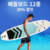 [5세대] 패들보드 공기주입식 풀세트 서핑보드, 타입 C