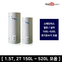 대성 스테인레스 일반/심야 전기온수기 150L~500L모음, 일반/DWS[2T]-200