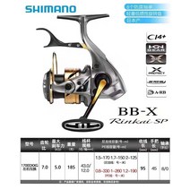 시마노 핸드브레이크 BB-X 라리사 스피닝 릴, 왼손과 오른손 교환 가능, 1700DXXG, -