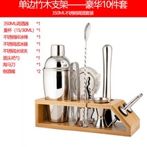 칵테일쉐이커 조주기능사 홈텐딩 쉐이커 세트 칵테일 키트 바텐더 용품 바 도구 550ml, 350ML 와인세트 9종세트+대나무받침