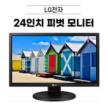 LG 24인치 LED모니터 피벗 24MB35PH[RGB/DVI/HDMI 지원], 24MB35PH