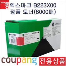 LEXMARK 정품토너 B223X00 검정 B2236dw 6K PrinterMODEL-MB2236adw, 1