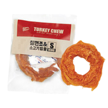 터키츄 칠면조와 소고기 힘줄 링타입 S, 칠면조+소고기 혼합맛, 7개