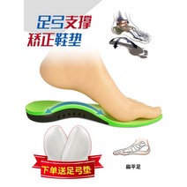 발교정기 보정 신발깔창 풋 무너지다 지탱 매트 평발 편평족 플랫 전용 4810404599, 기타 사이즈, XS35 -38 야드 (커팅 가능 )
