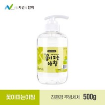 꽃이 피는 아침 주방세제 500g 2+1