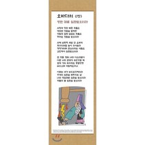 전시형 족자 성경 66. : 31.오바댜, 성서원
