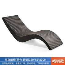 썬베드 라탄 론체어 야외 비치 접이식 호텔 태닝 수영장 풀펜션 테라스, (블랙)/매