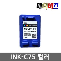 재생잉크 INK-M75 C75 대용량잉크 SCX-1430 SCX-1450 SCX-1455C SCX-1455I SCX-1460 SCX-1470 SCX-1770FH, 2. C75 컬러표준용량