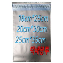 HDPE 택배 포장 실버 그레이 불투명 봉투 18cm*25cm / 20cm*30cm / 25cm*35cm, 20cm*30cm봉투10장