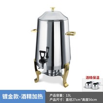 뷔페 음료 워머 보온 물통 커피 우유 차 스프 육수 13L 대용량 전기 워머 온도 유지 조절기, 13L 도금커피 가열ml