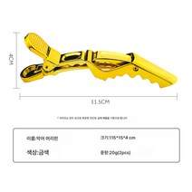 헤어디자이너 헤어골드 고급 세팅클립 노라인 악어클립 미용실 오리부리클립 일자클립, 황금 악어 클립 1 팩