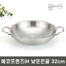 에코프렌즈 업소용 낮은전골냄비 20~32cm / 인덕션 스텐, 2개, 낮은전골 32cm