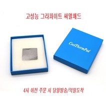 그라파이트 써멀패드, BMT-CTPD5050