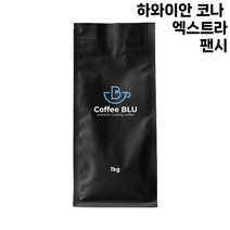 커피블루 하와이안 코나 엑스트라 팬시 당일로스팅 원두, 1개, 1kg, 중간분쇄