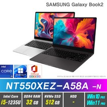 삼성전자 갤럭시북2 NT550XEZ-A58A +Windows 포함 12세대 i5, 삼성 NT550XEZ-A58A, WIN11 Pro, 32GB, 512GB, 12세대 인텔 코어 i5, 실버&그라파이트