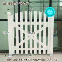 [[비카마켓]]원목 목재 나무 방부목 단독주택 전원주택 마당 정원 주차장 메쉬 휀스 펜스 울타리 대문, 싱글열림세트평지(화이트)