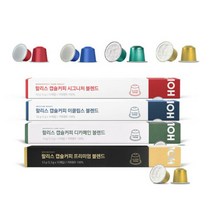 [할리스] 캡슐커피 NEW 웰컴팩 4종(각10캡슐 총40캡슐), 4개