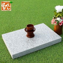 화강석 상석 헌화석 단품 300/400/500 묘지대리석 웅산석재, SP50