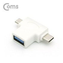 USB 3.1 OTG 젠더(Type C)- T형 White(USB 3.0(F)Micr, 3개
