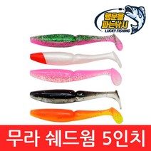(행운을파는낚시) 무라 쉐드웜(5인치) 12F 버징웜 사와무라 소프트베이트 배스 루어낚시, MOO12F-6