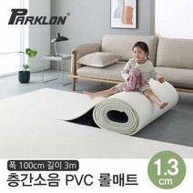 우븐아이보리 PVC 롤매트 100x300x1.3cm 놀이방매트, 140x300x1.3cm