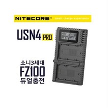 나이트코어 소니용 USN4 PRO FZ100 듀얼충전기 A7M3 A7R4 A9II A9 A7R5 A1