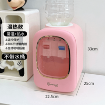 냉온수기 소형 디스펜서 정수기 테이블 미니 사무실, 냉온수수, 핑크