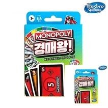 모노폴리 경매왕 게임 초등보드게임 보드게임