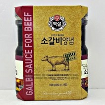 코스트코 백설 소갈비양념 840g x 2