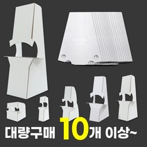 미니배너 지지대 대량구매10개 미니등신대 pop지지대 종이거치대 모음, 02.와이드W 10개주문