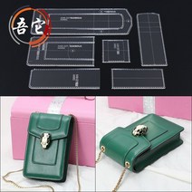 P26 가죽 공예 수제 가방 DIY 공방 아크릴 도안 패턴 원 숄더 메신저백 휴대 전화, 단일사이즈