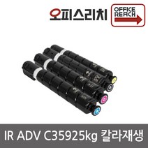 캐논 IR ADV DX C3720 재생토너 고품질출력 NPG-67, 1, 노랑