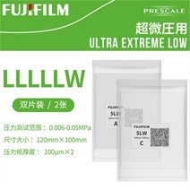 감압지 초저압 압력 측정 필름 테스트 용지, 5LW 2장(사이즈 120mm 100mm)