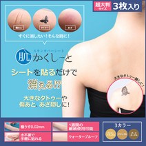 피노코로 특대형 프리미엄 타투 흉터 커버시트 타투커버업, 특대형다크오클3매