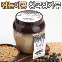 국산 쥐눈이콩 청국장가루 100% 국내산콩 황토방 자연발효 청국장분말 500g, 1개