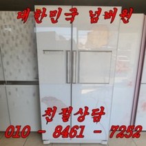 성능테스트완벽 깔끔 AS확실 중고냉장고 중고냉장고양문형 엘지 중고냉장고삼성, 중고냉장고 삼성