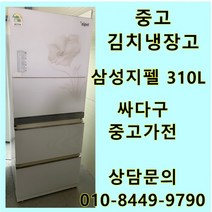 [중고]삼성 지펠 김치냉장고 스탠드형 310L 3도어