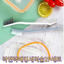 식판고무패킹5개 묶음 도시락실리콘패킹 유치원어린이집식판뚜껑패킹, 락앤락패킹세척솔2P세트