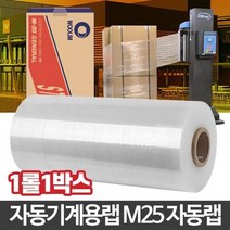 M25 자동랩 산업용 롤비닐포장 폴리에틸렌필름 공업용