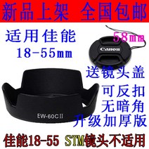 번들렌즈 캐논 EW60C600D550D450D65 카메라 1855 58MM 해빗가리개 1020765357, 본상품